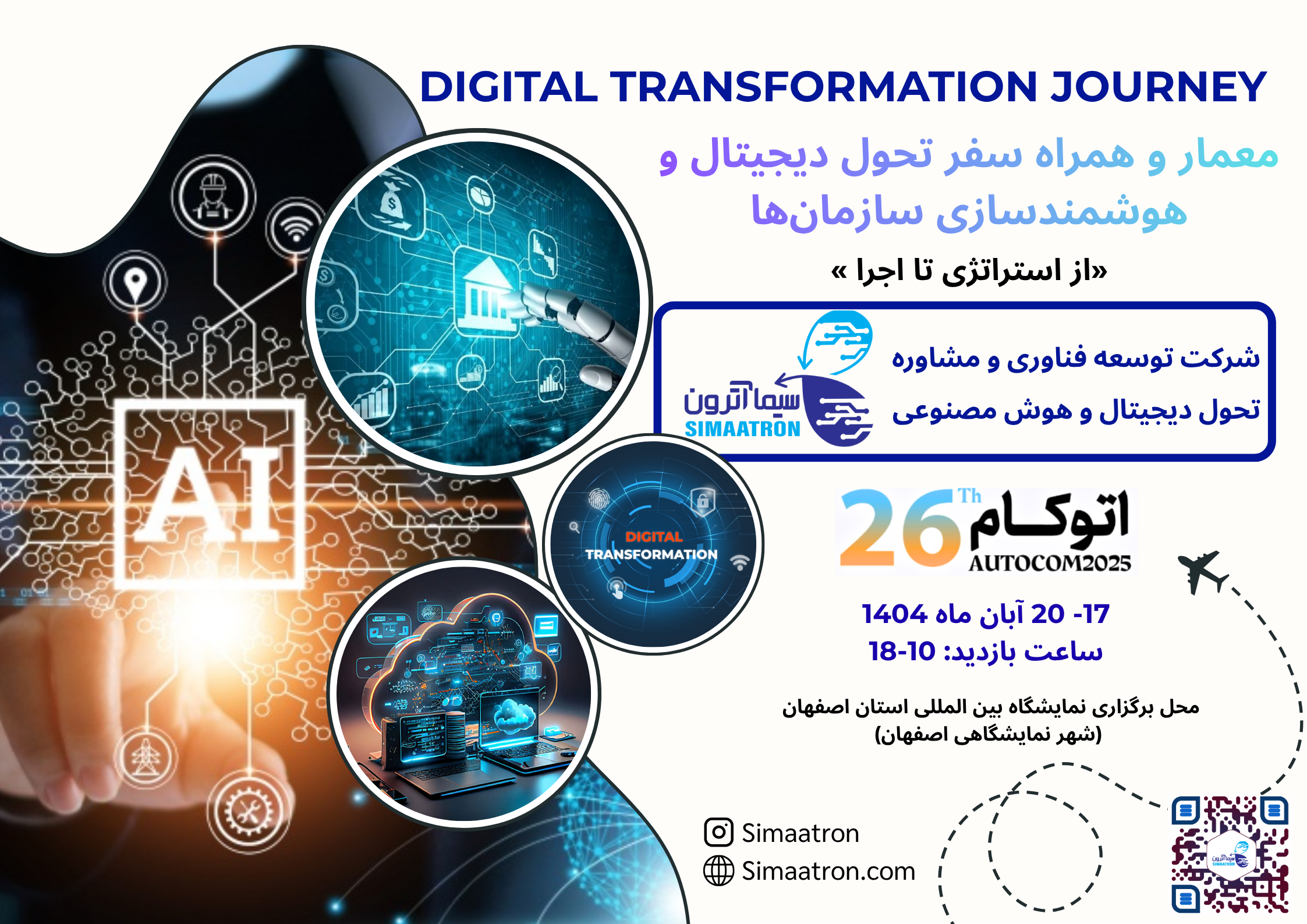 بیست‌وششمین نمایشگاه اتوکام و فن نما اصفهان ۱۴۰۴